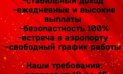 Индивидуалка Мария Тел. +7 937 901-93-01